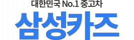 인천중고외제차시세